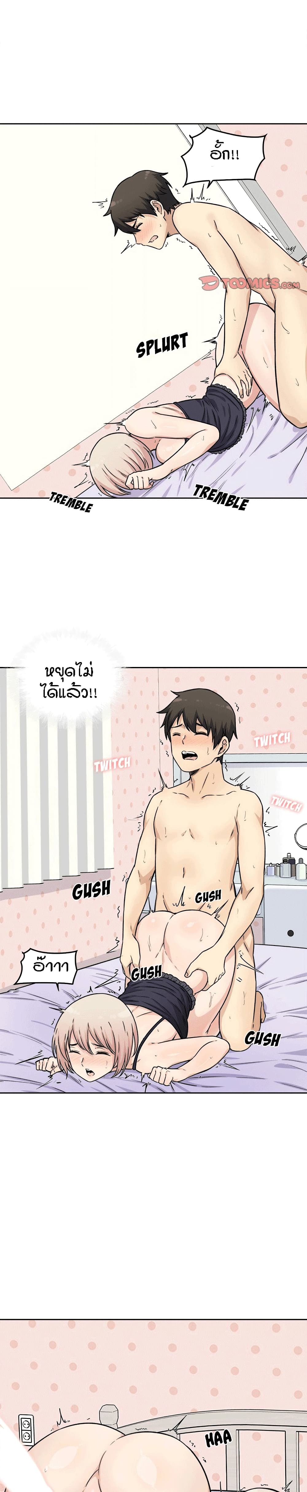 Excuse me, This is my Room page 13