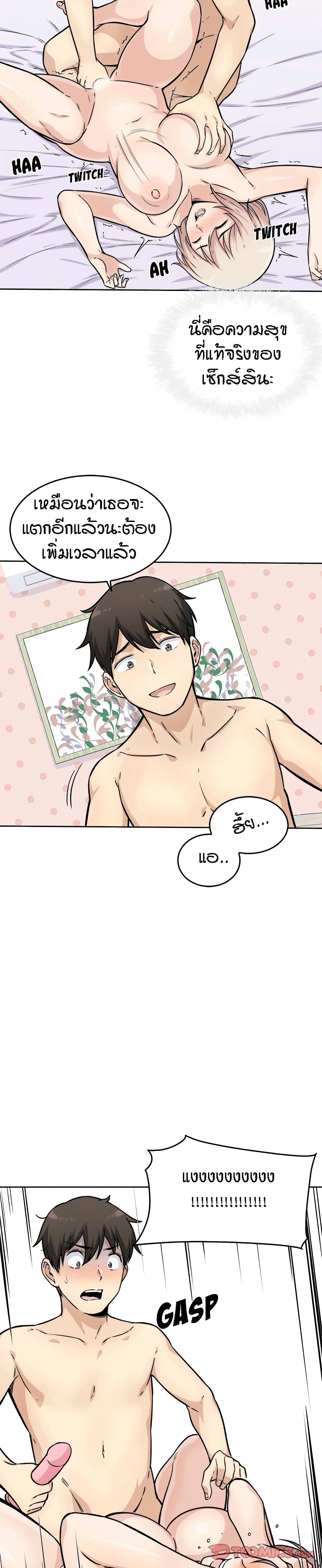 Excuse me, This is my Room page 27