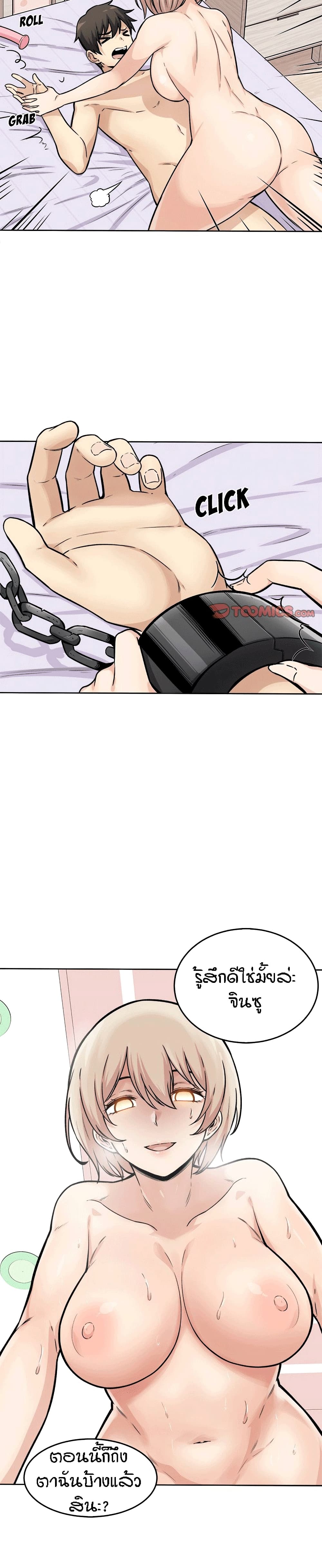 Excuse me, This is my Room page 30