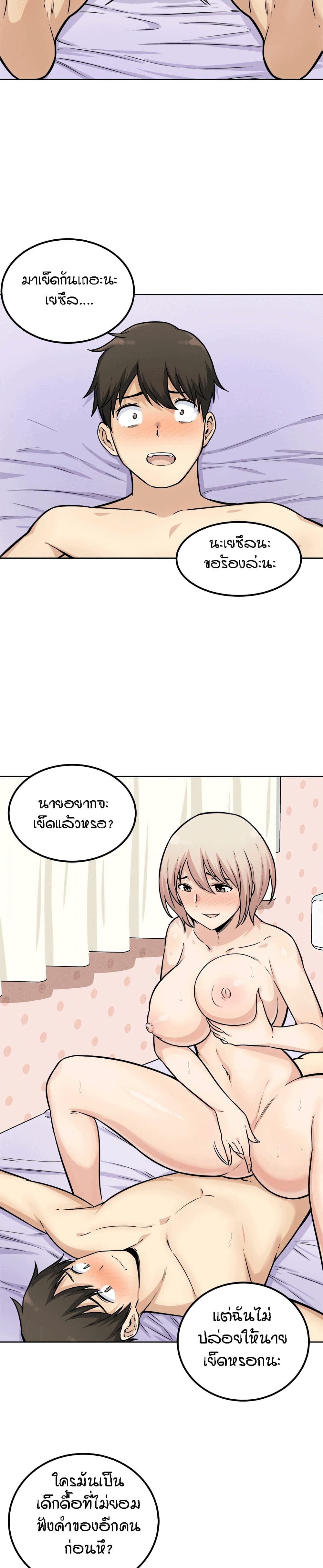 Excuse me, This is my Room page 10