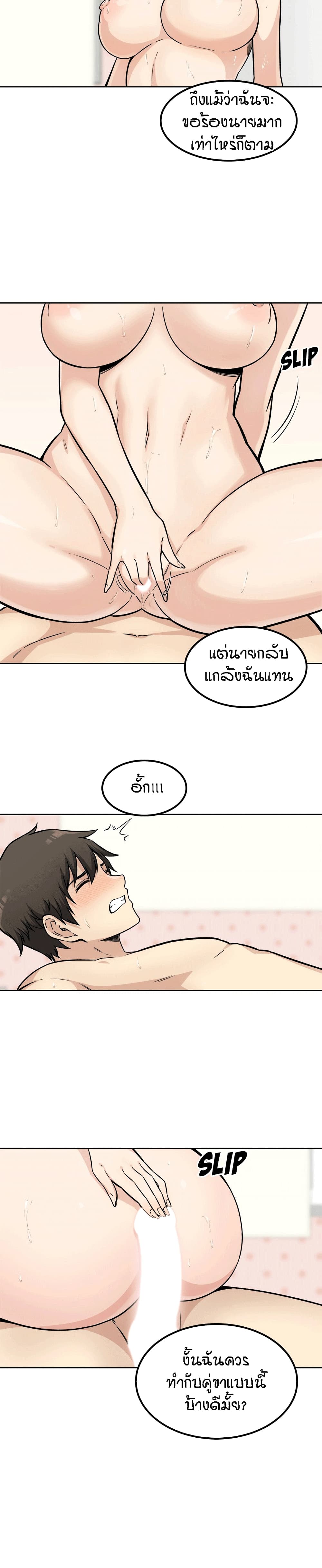 Excuse me, This is my Room page 12