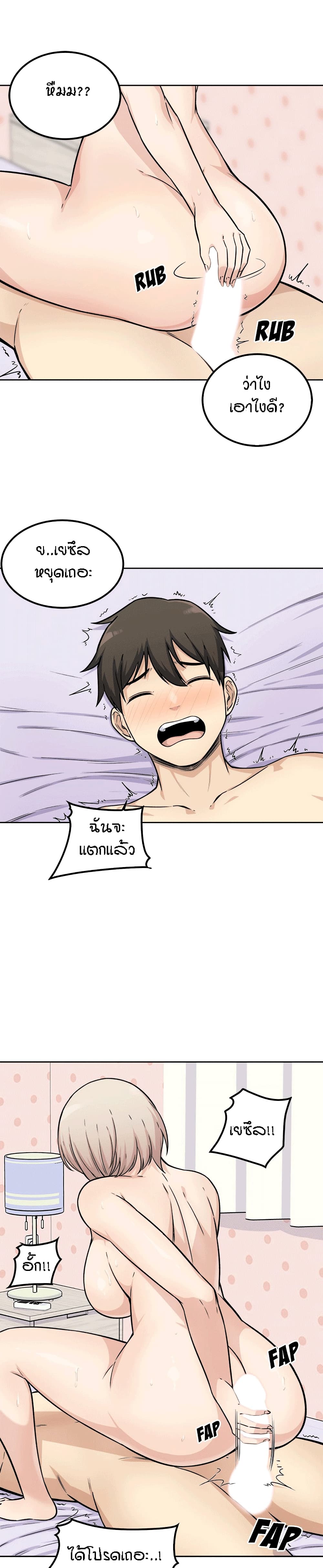 Excuse me, This is my Room page 13