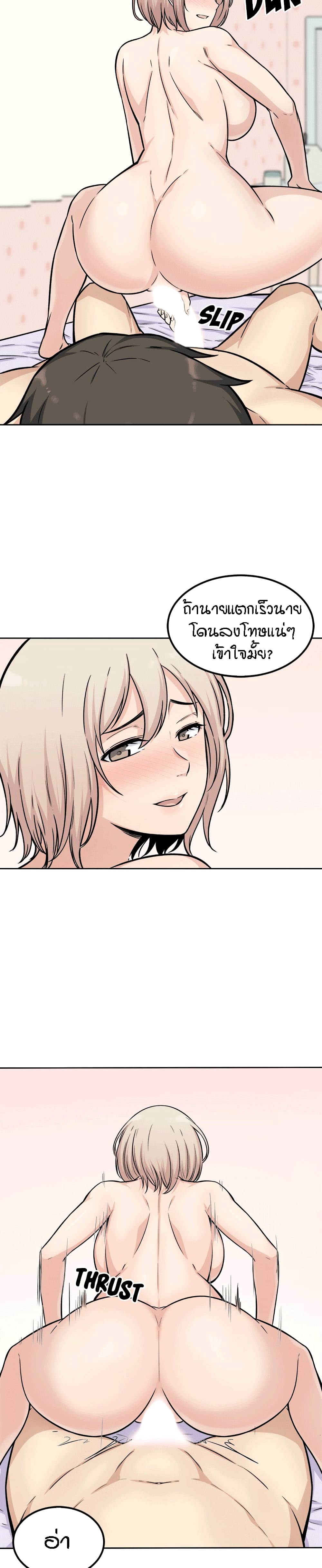 Excuse me, This is my Room page 16