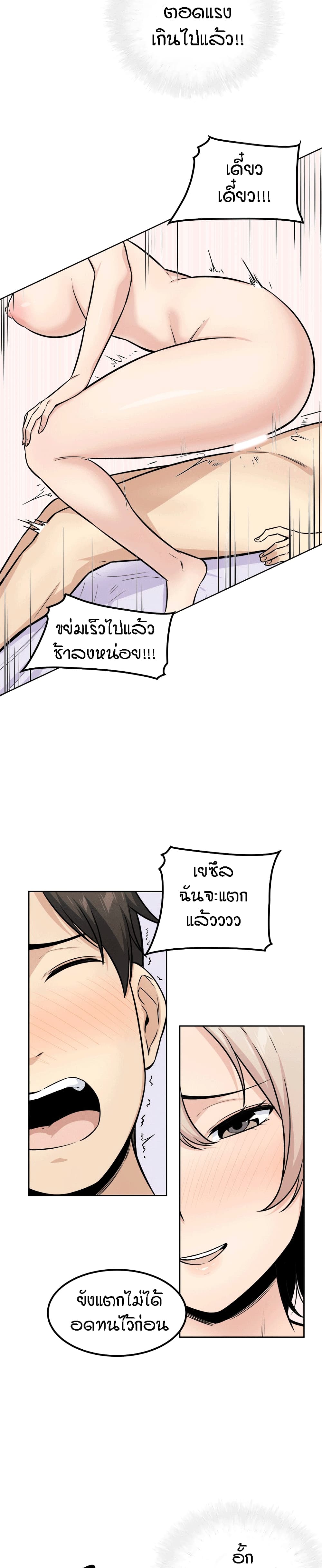 Excuse me, This is my Room page 18