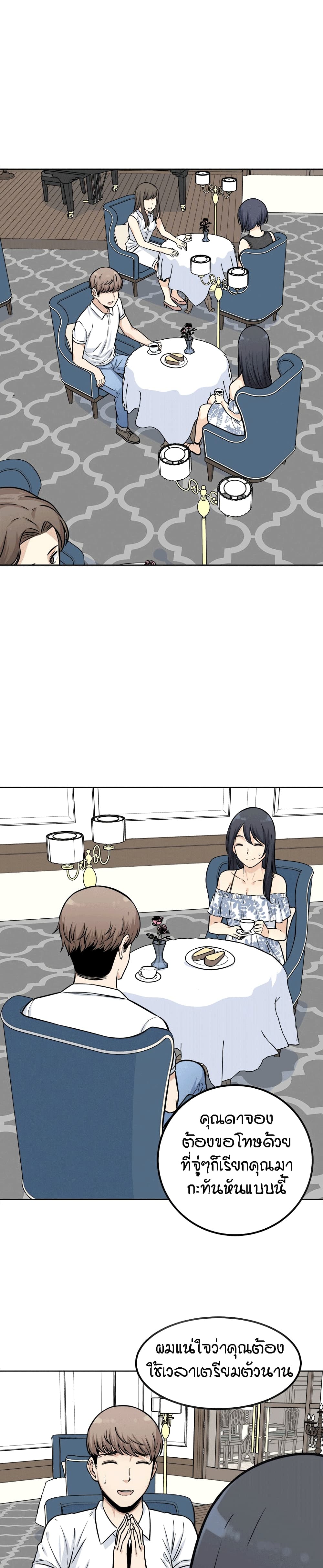 Excuse me, This is my Room page 26