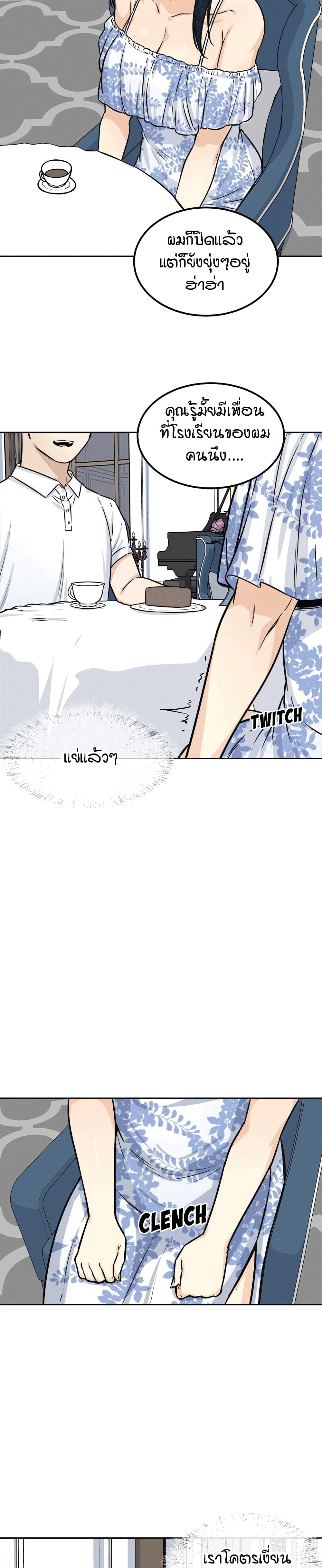 Excuse me, This is my Room page 28