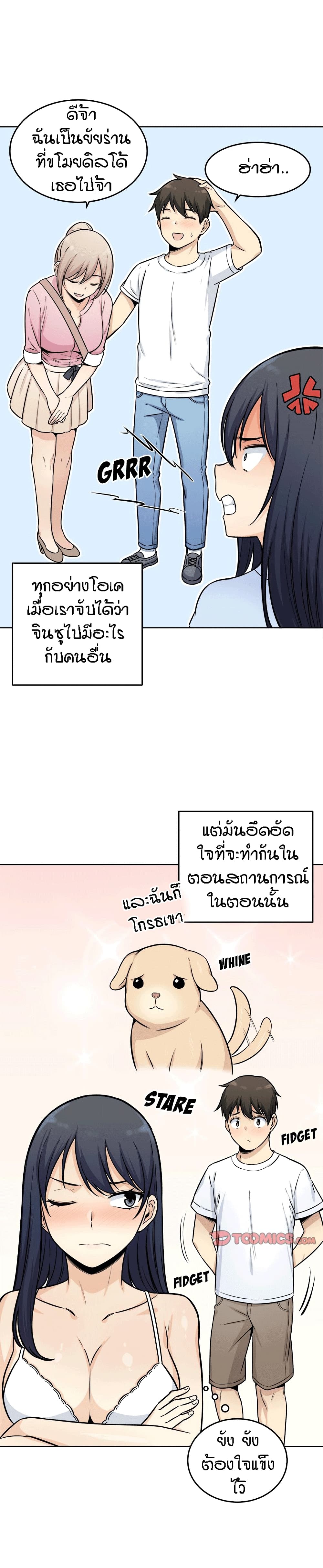 Excuse me, This is my Room page 4