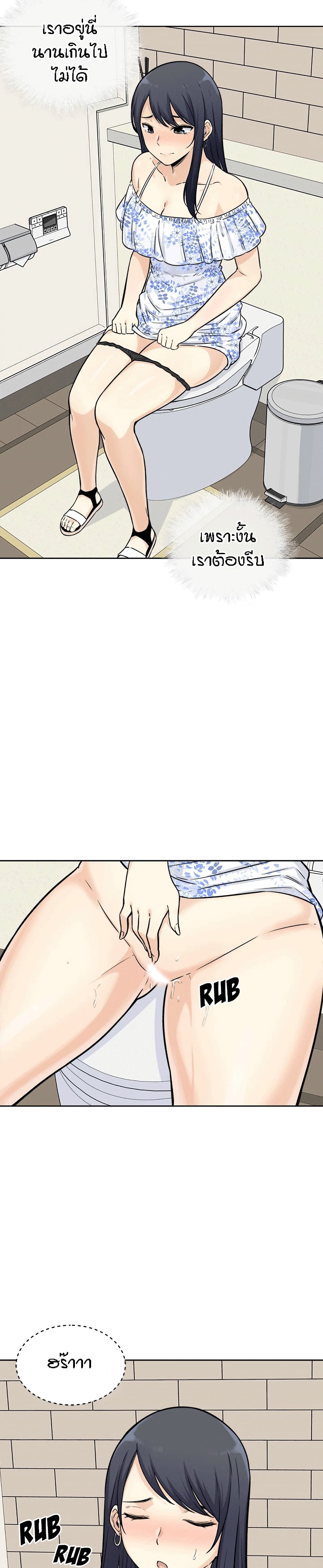 Excuse me, This is my Room page 10