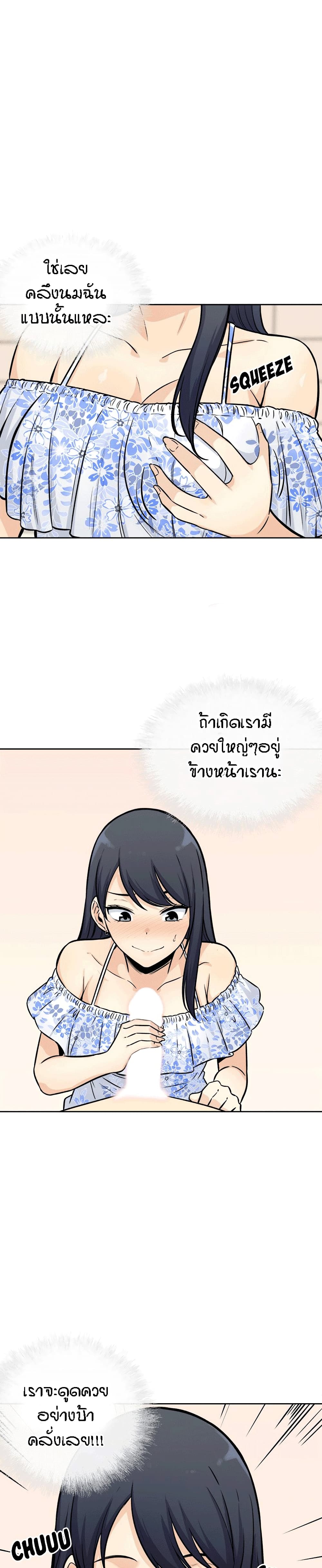 Excuse me, This is my Room page 14