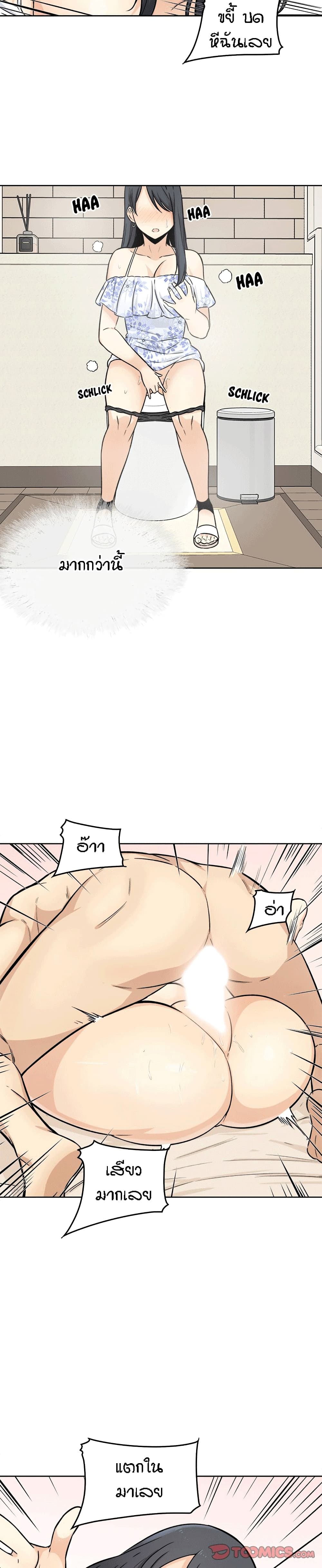 Excuse me, This is my Room page 17