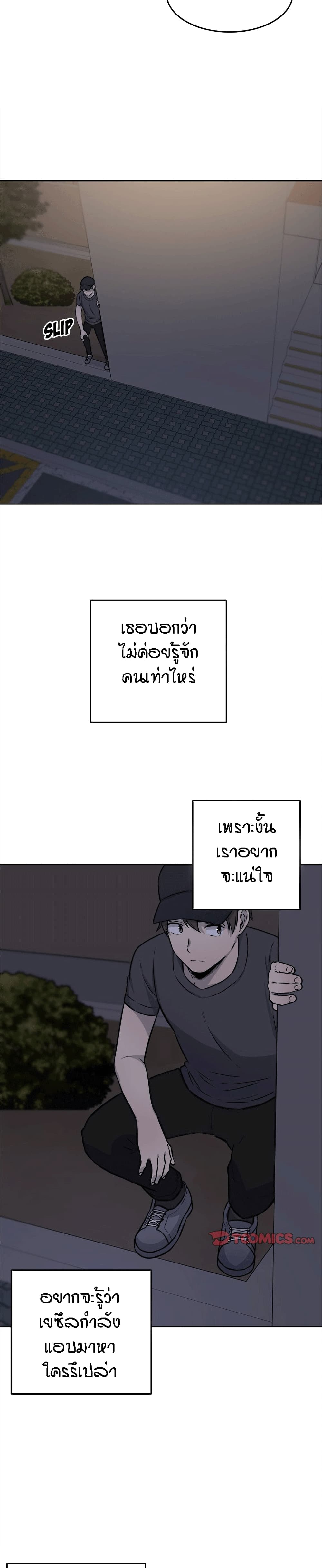 Excuse me, This is my Room page 28