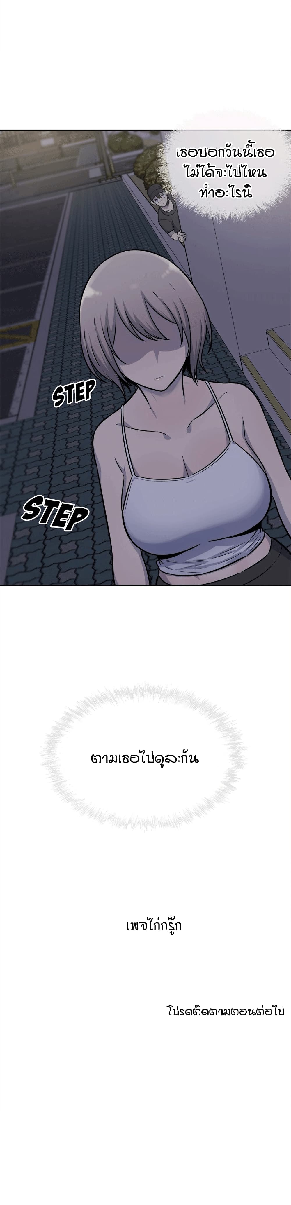 Excuse me, This is my Room page 30