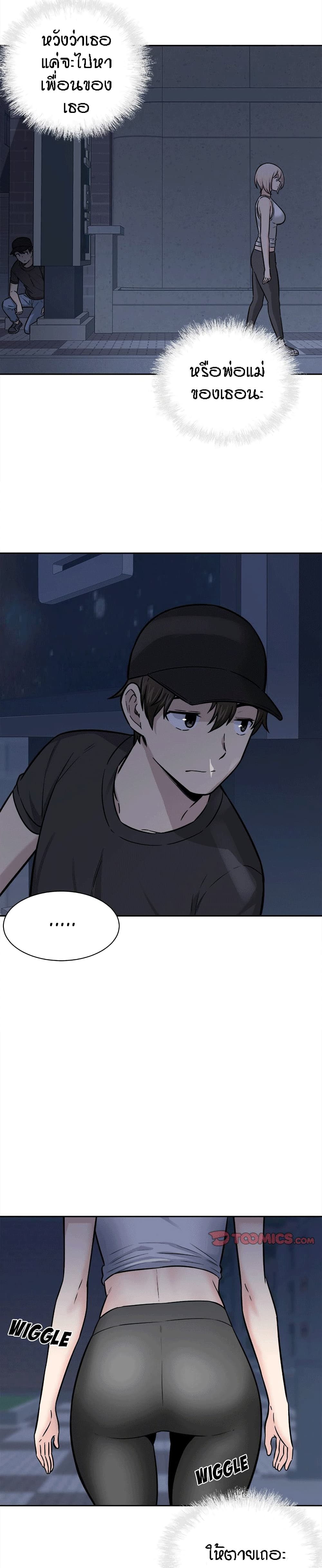 Excuse me, This is my Room page 4