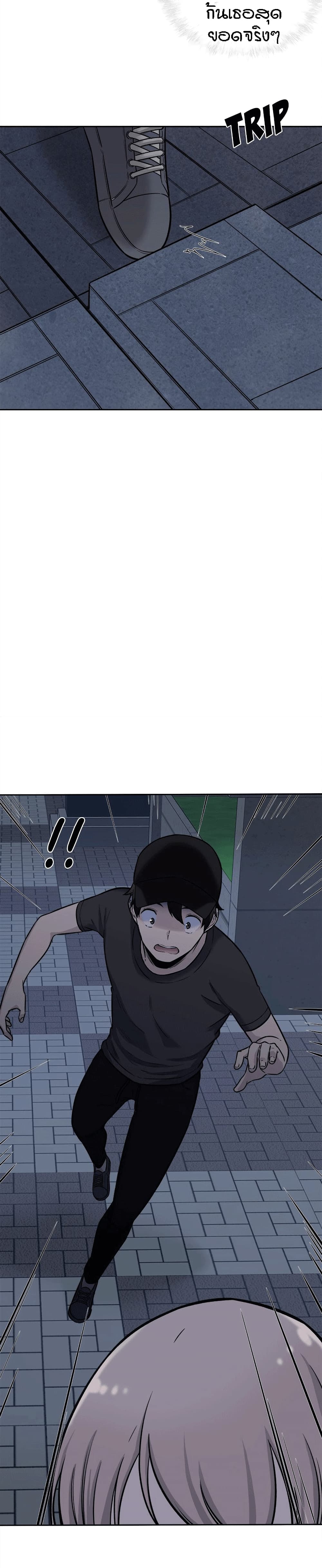 Excuse me, This is my Room page 5