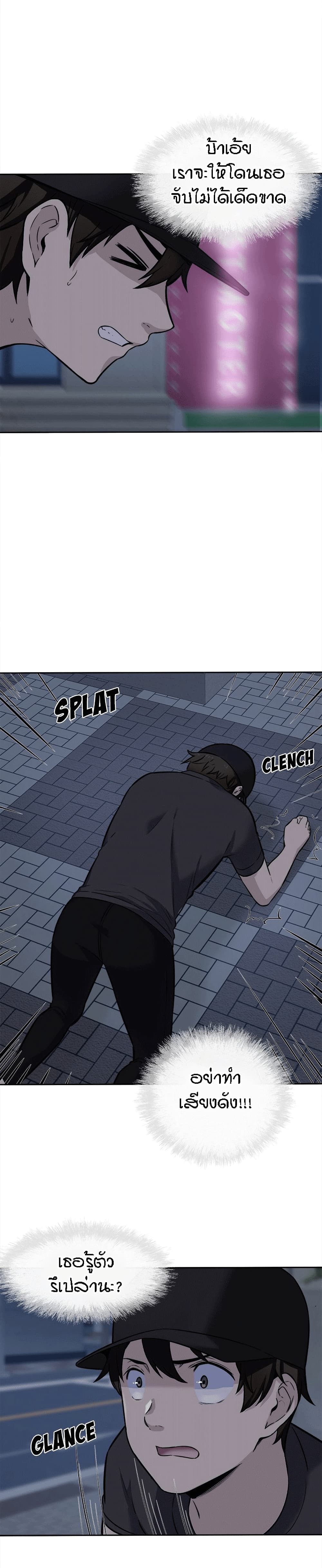 Excuse me, This is my Room page 6