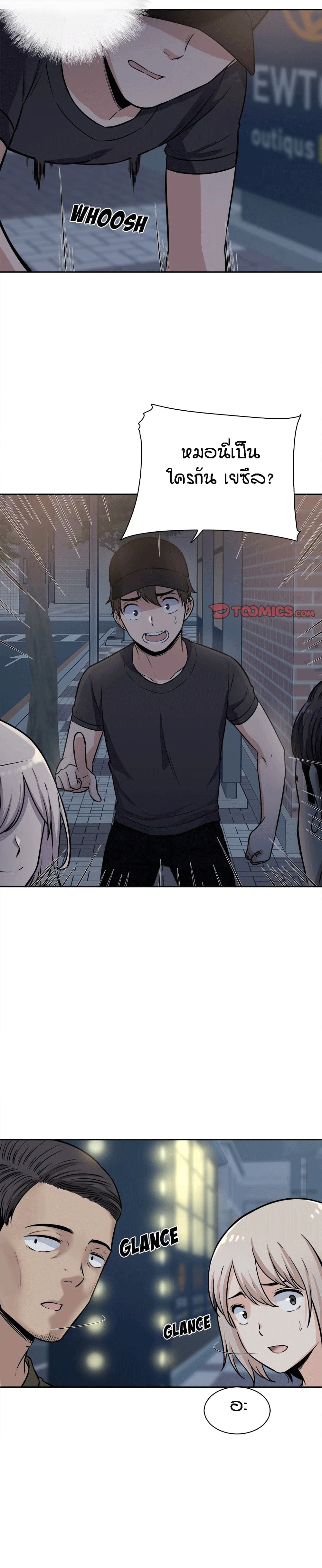 Excuse me, This is my Room page 8