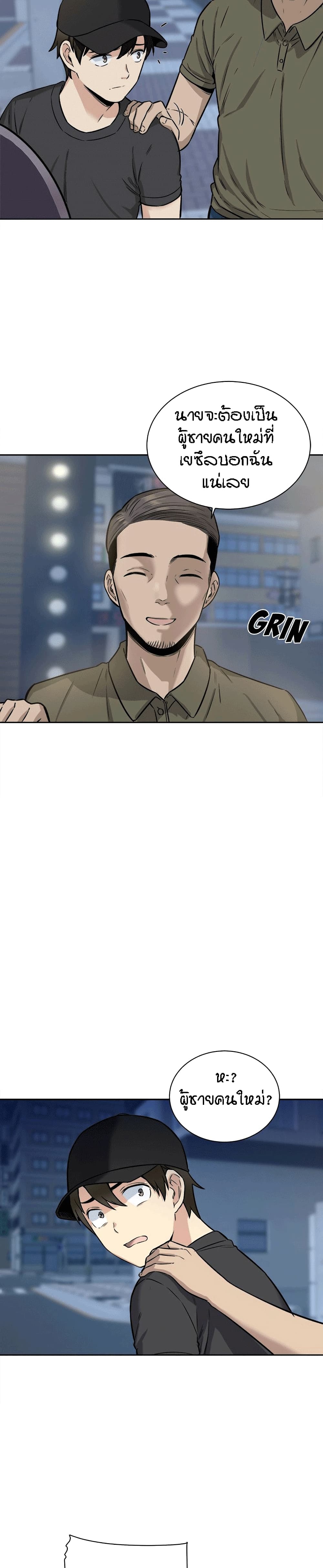 Excuse me, This is my Room page 11