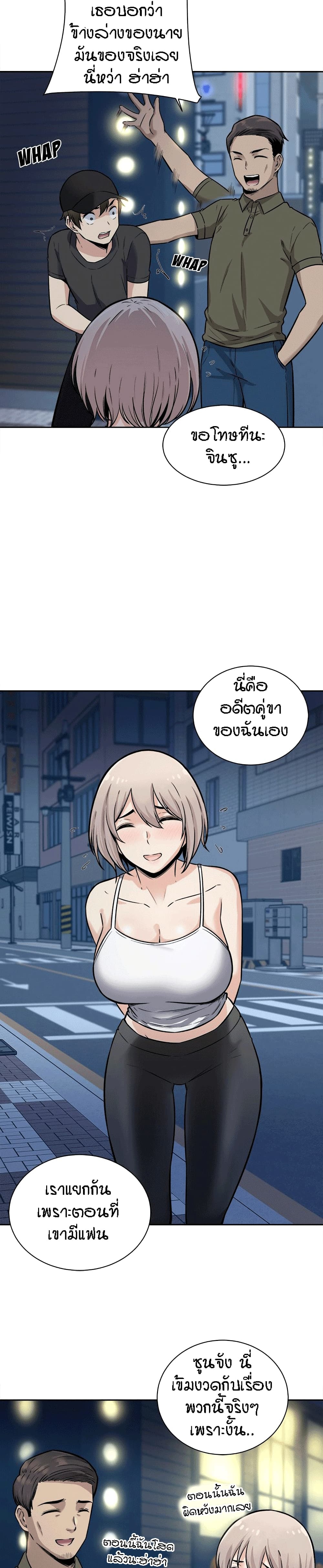 Excuse me, This is my Room page 12