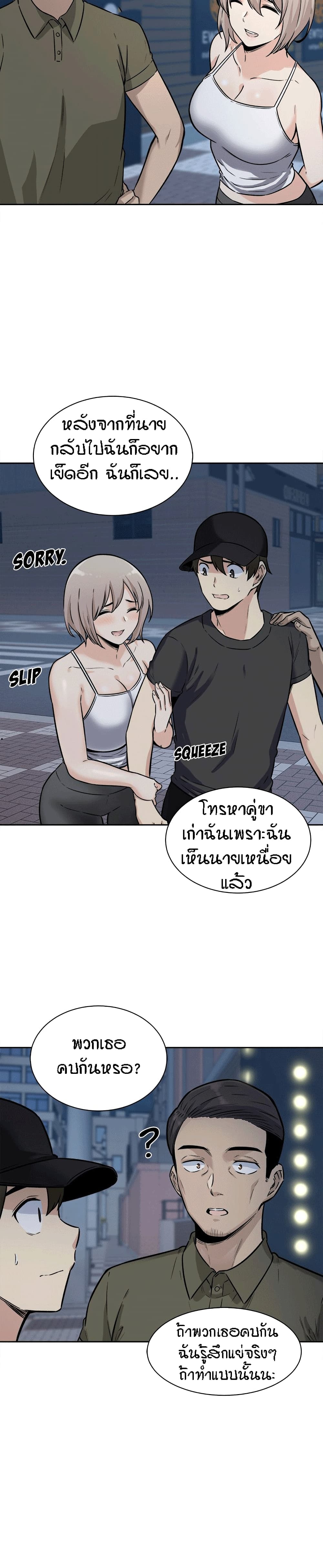 Excuse me, This is my Room page 13