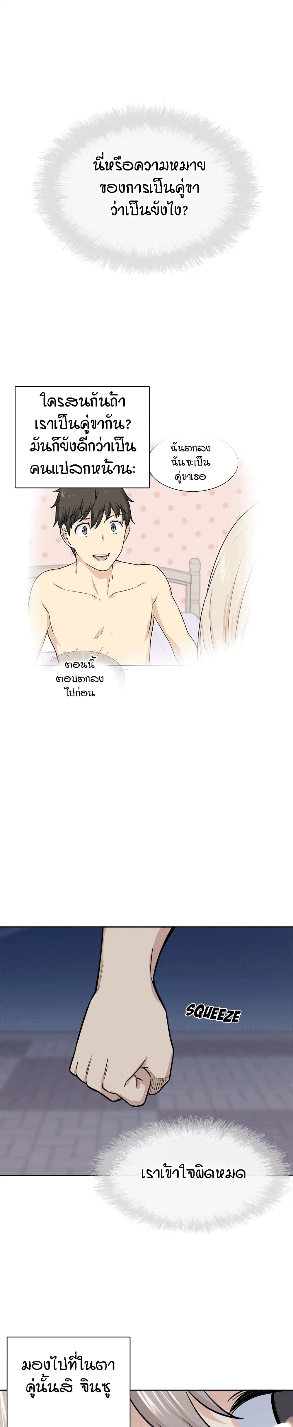 Excuse me, This is my Room page 15