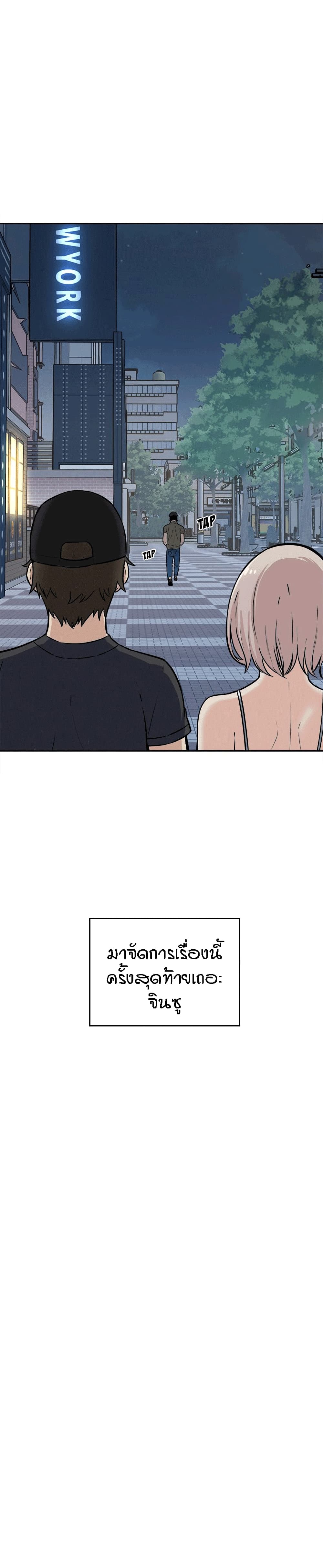 Excuse me, This is my Room page 18