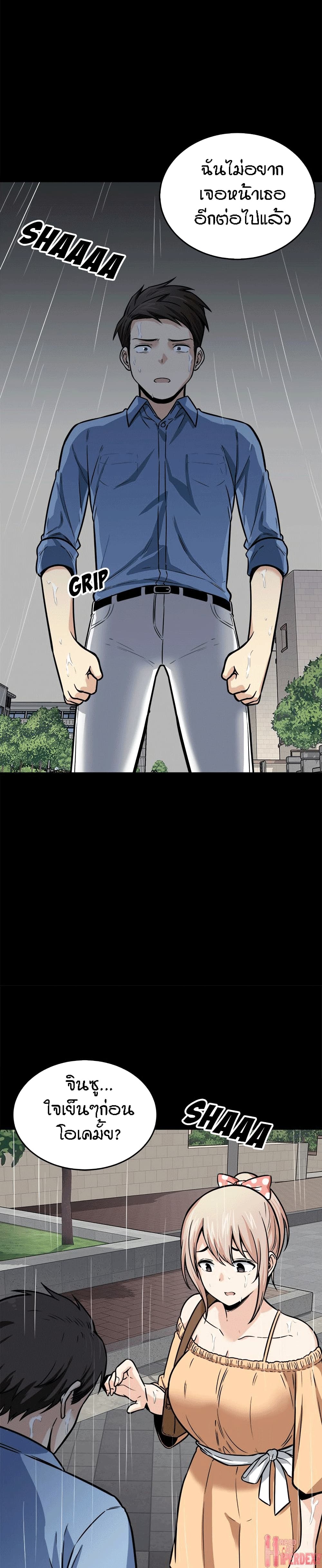 Excuse me, This is my Room page 3