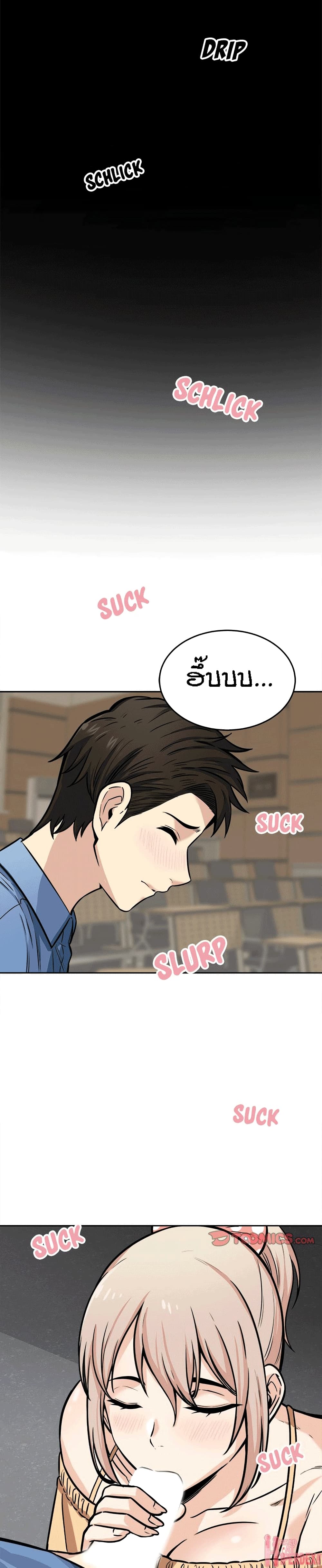 Excuse me, This is my Room page 7