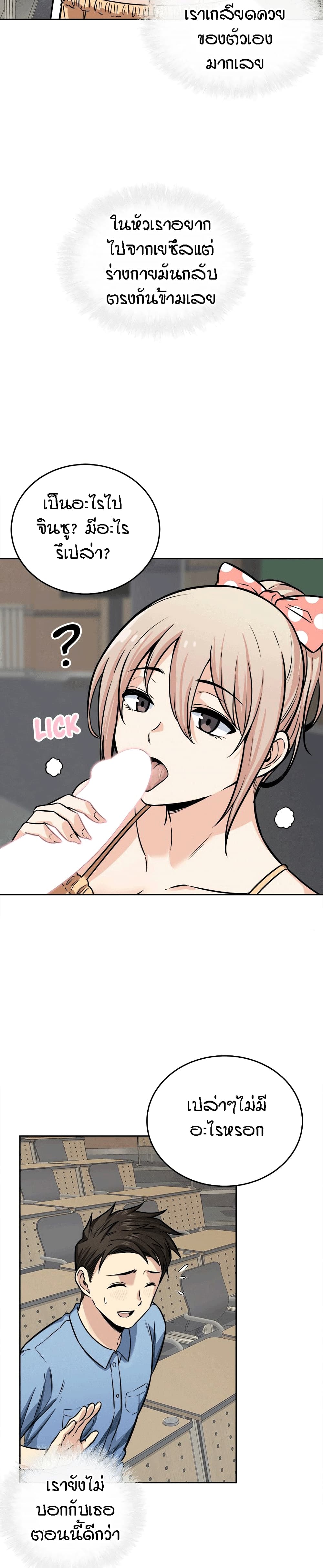 Excuse me, This is my Room page 9