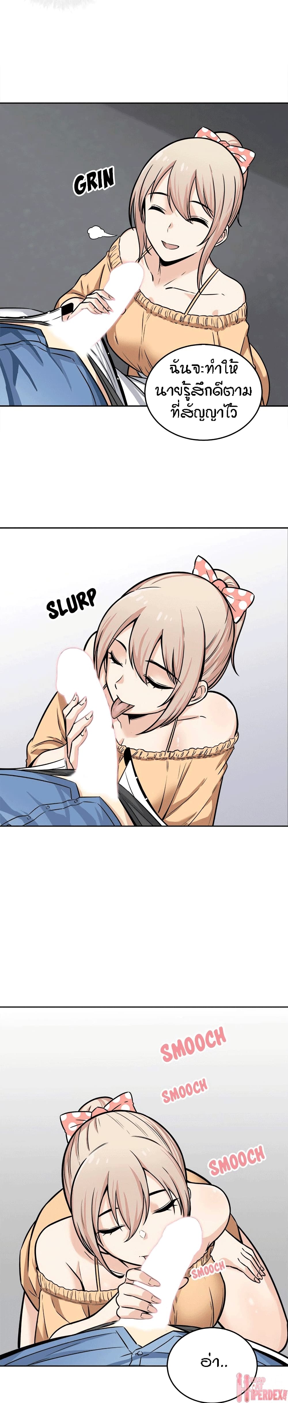 Excuse me, This is my Room page 10