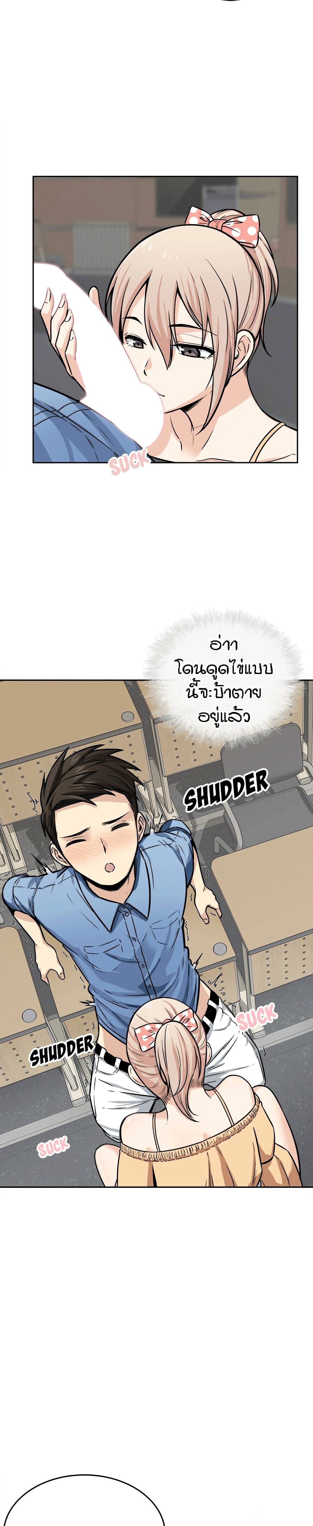 Excuse me, This is my Room page 11