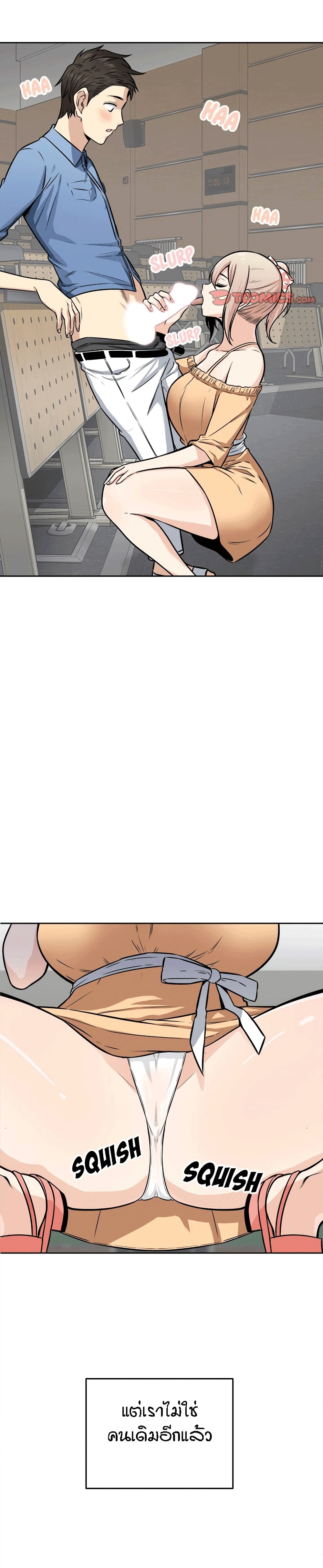Excuse me, This is my Room page 13