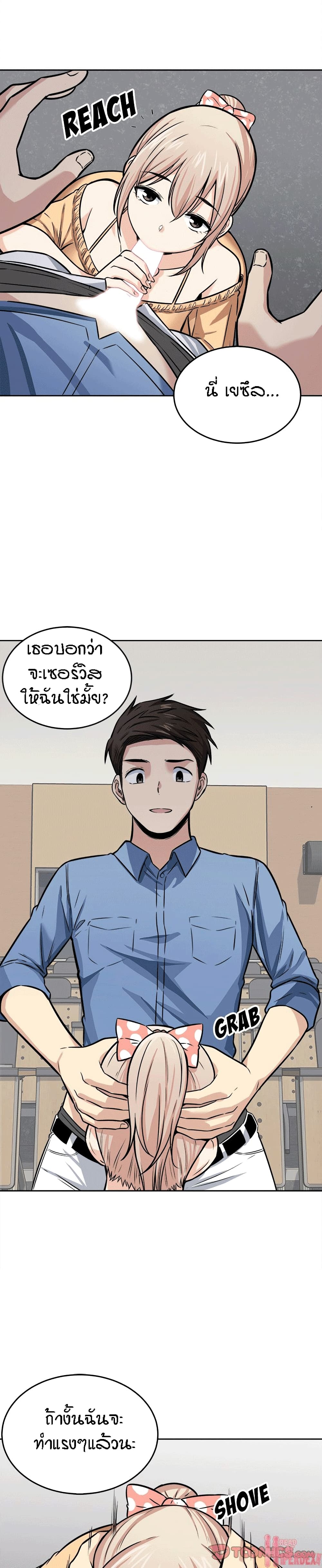 Excuse me, This is my Room page 14