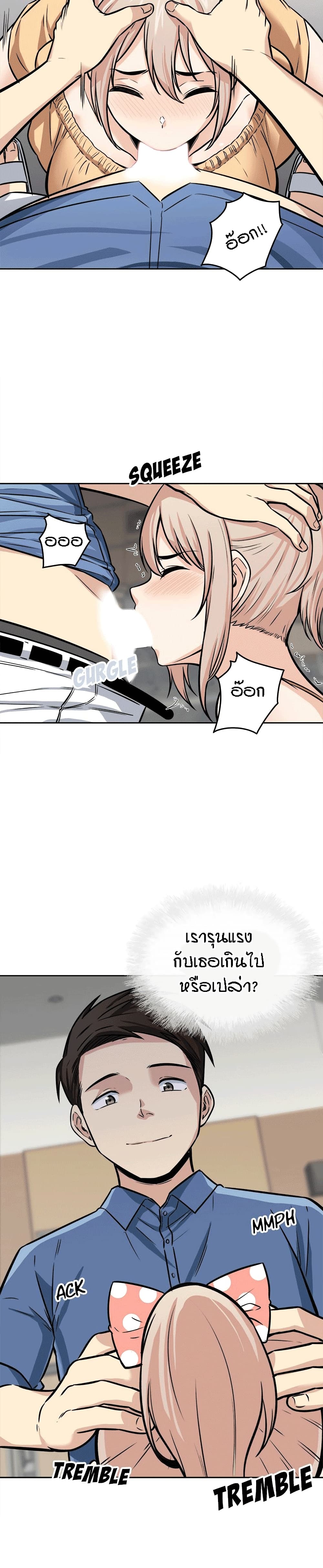 Excuse me, This is my Room page 15