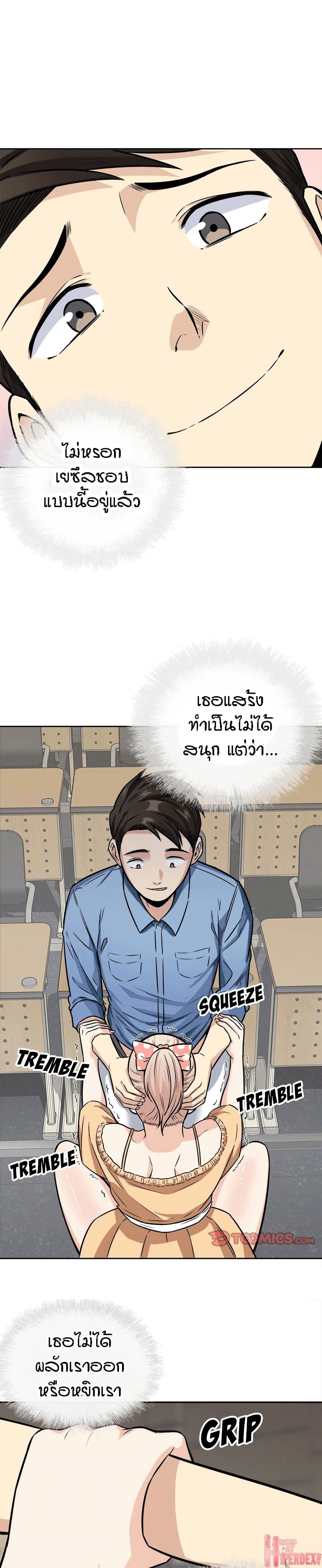 Excuse me, This is my Room page 16