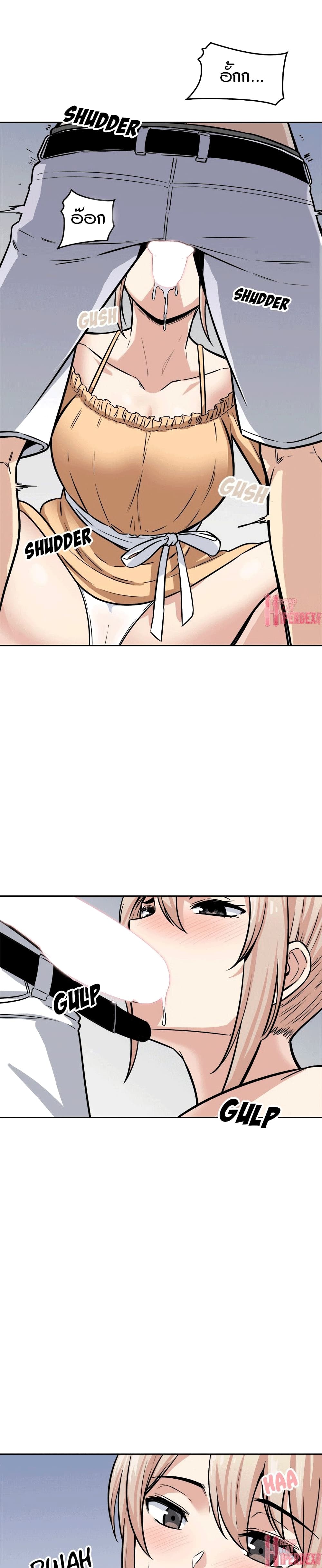 Excuse me, This is my Room page 19