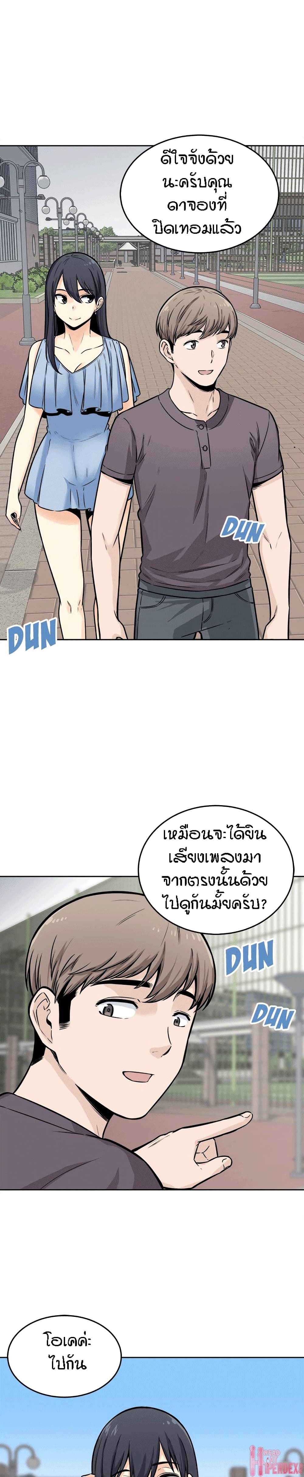 Excuse me, This is my Room page 21