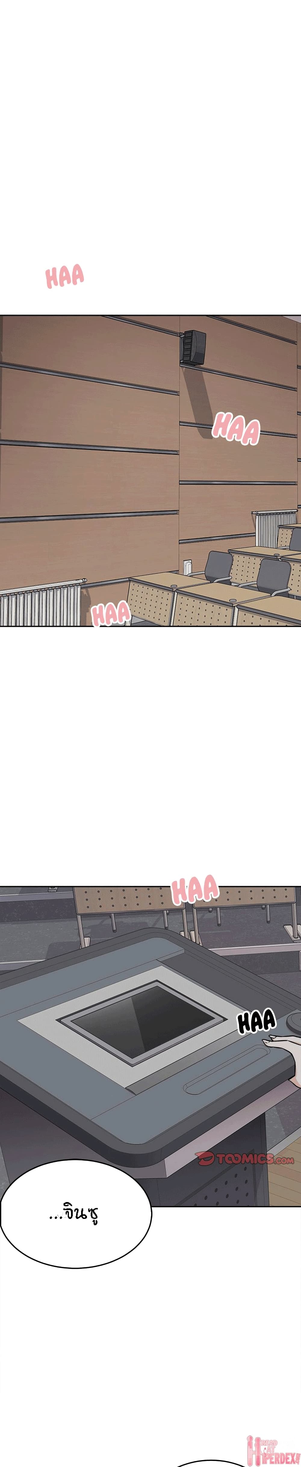 Excuse me, This is my Room page 25
