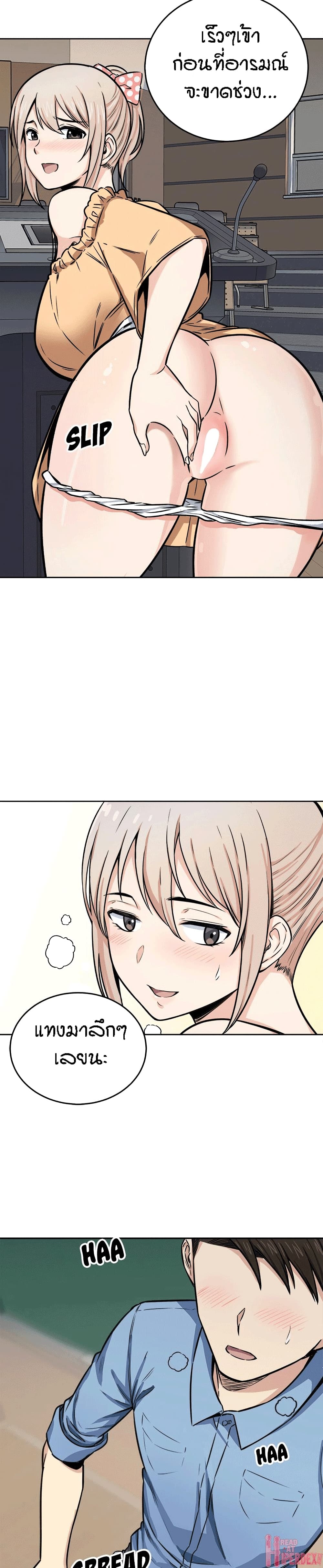 Excuse me, This is my Room page 26