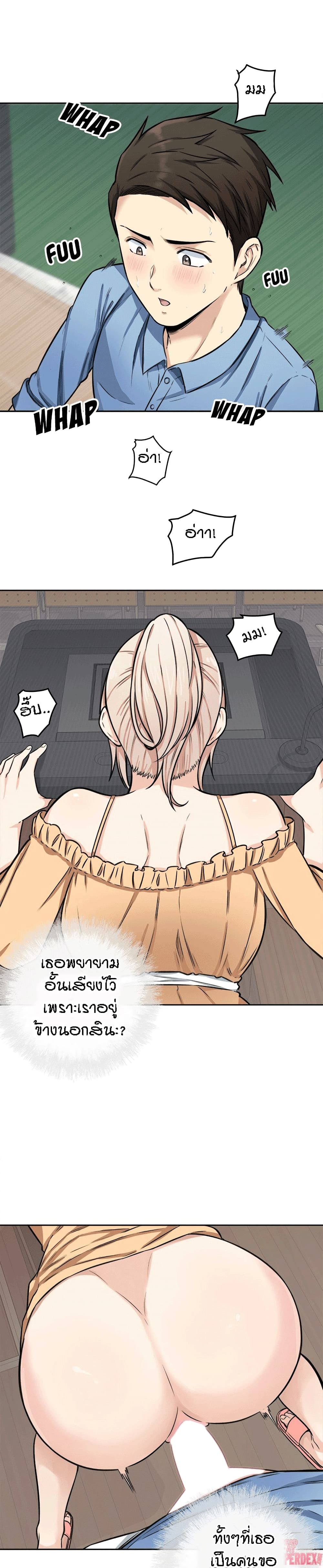 Excuse me, This is my Room page 28