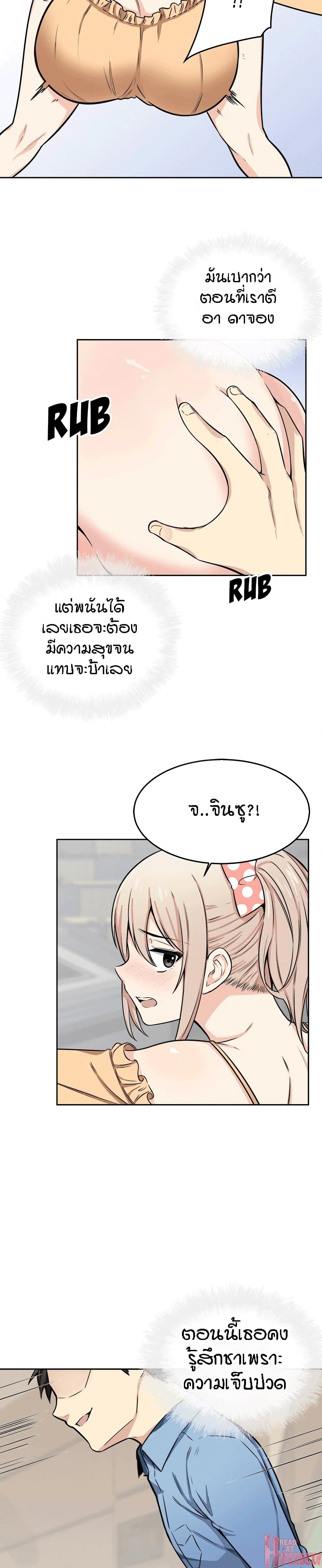 Excuse me, This is my Room page 30