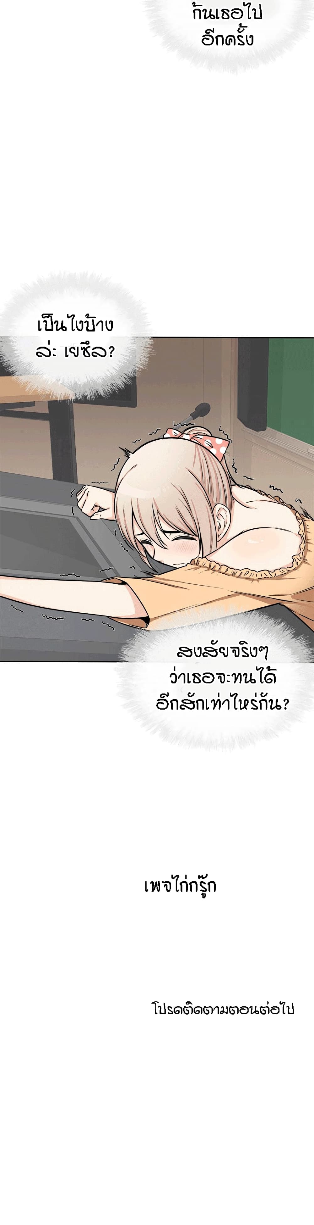Excuse me, This is my Room page 32