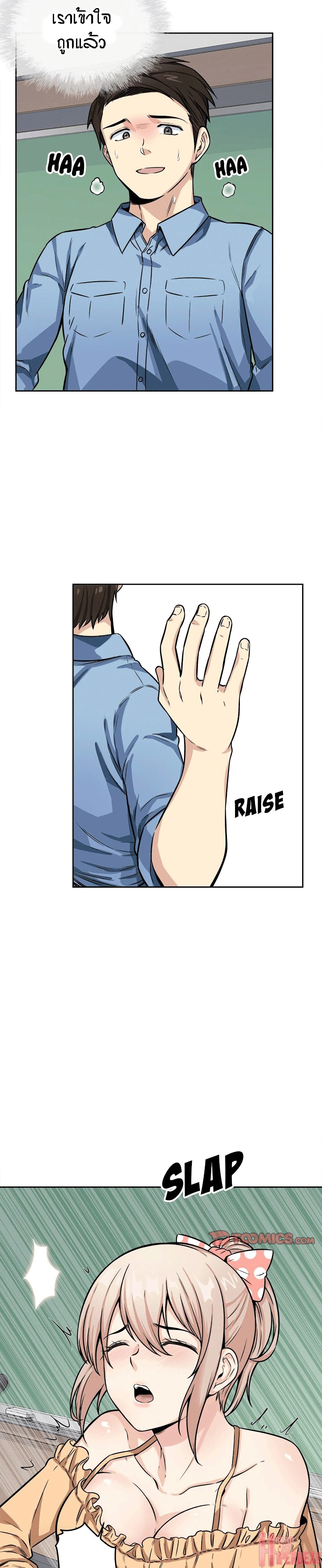 Excuse me, This is my Room page 4