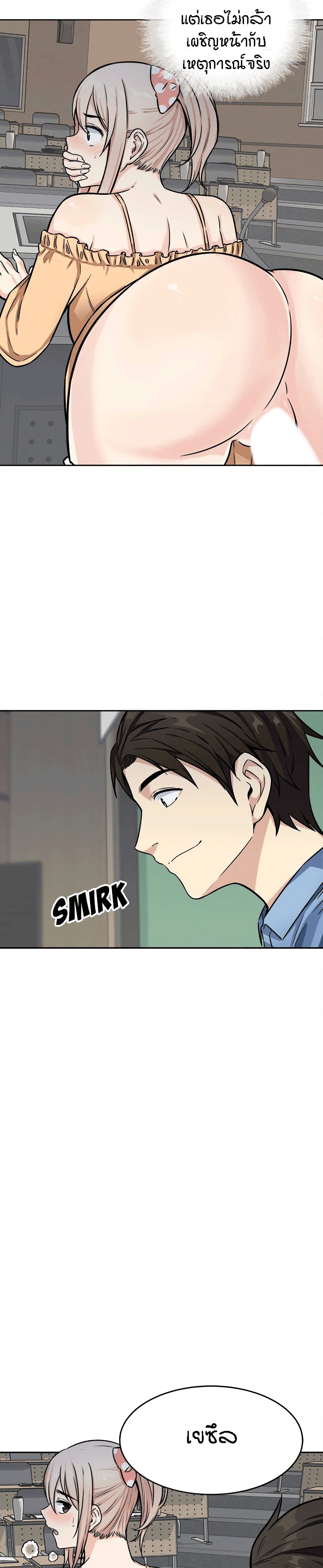 Excuse me, This is my Room page 6