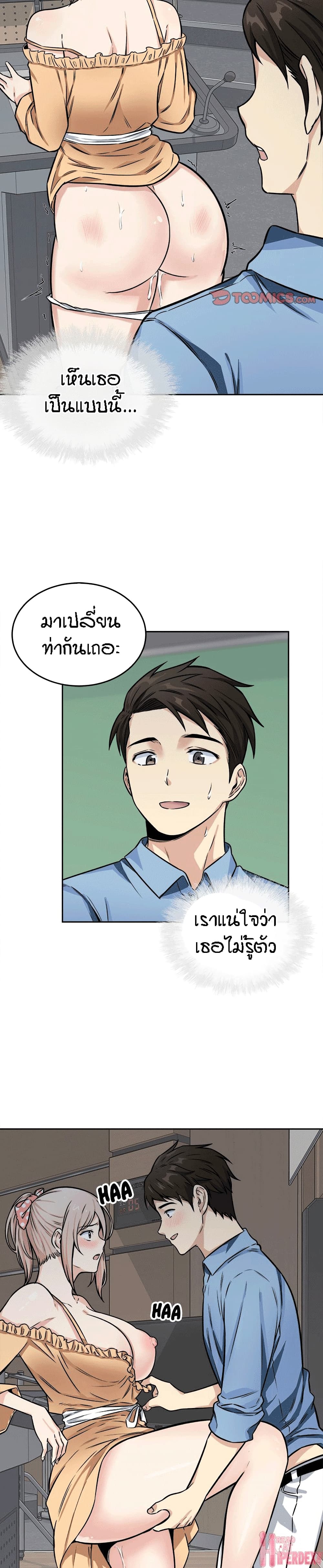 Excuse me, This is my Room page 7
