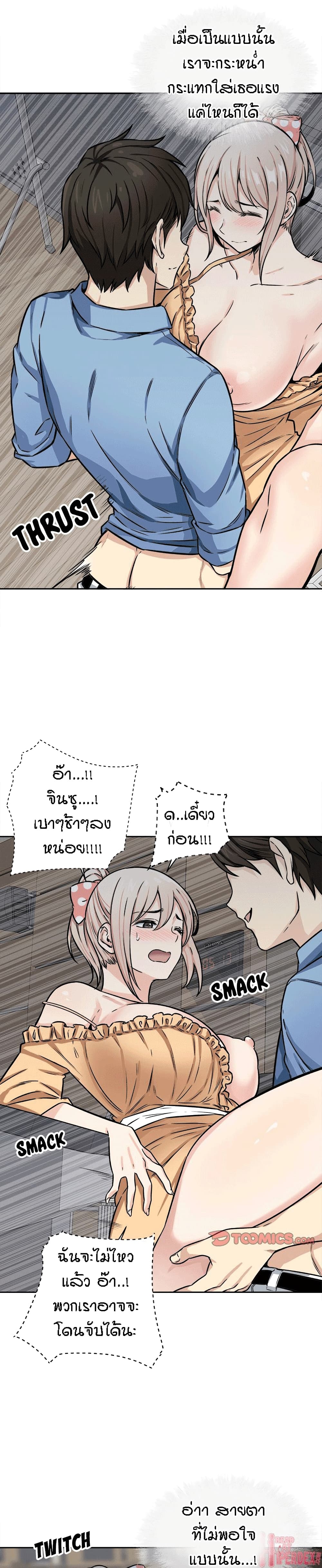 Excuse me, This is my Room page 10