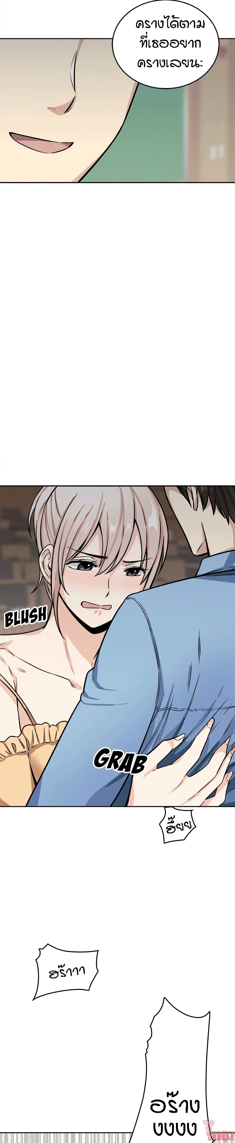 Excuse me, This is my Room page 13