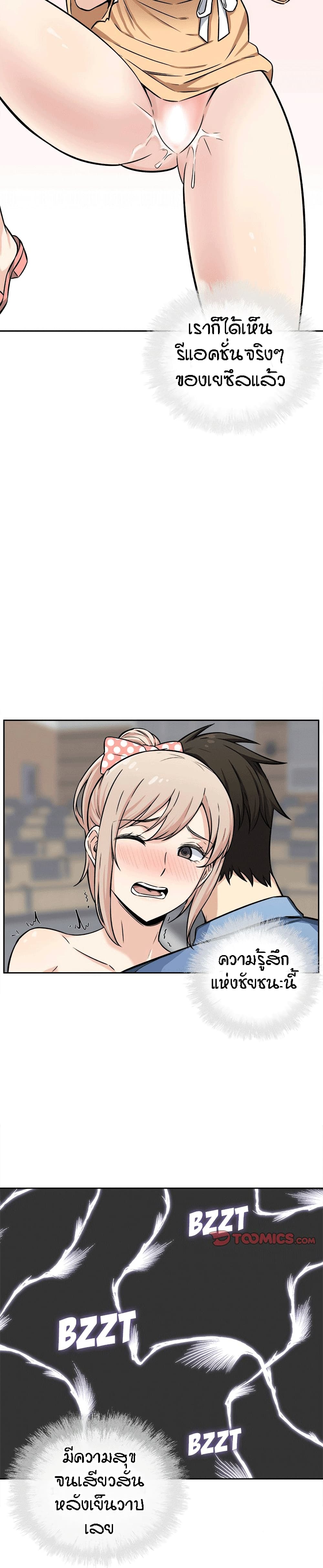 Excuse me, This is my Room page 16