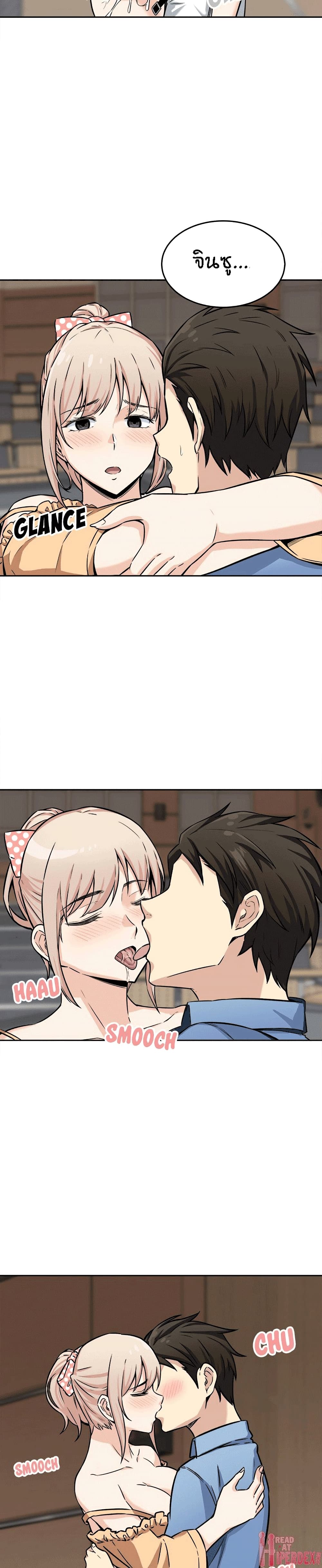 Excuse me, This is my Room page 18