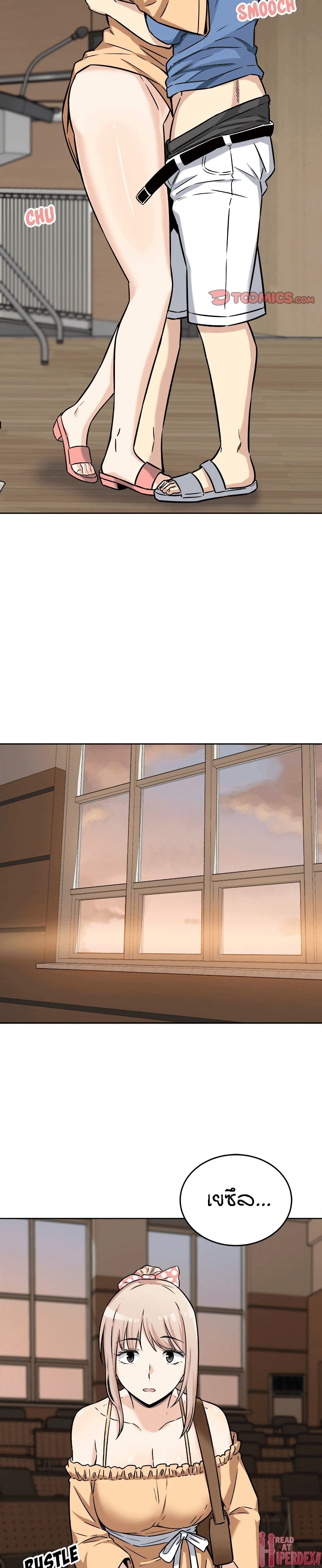 Excuse me, This is my Room page 19