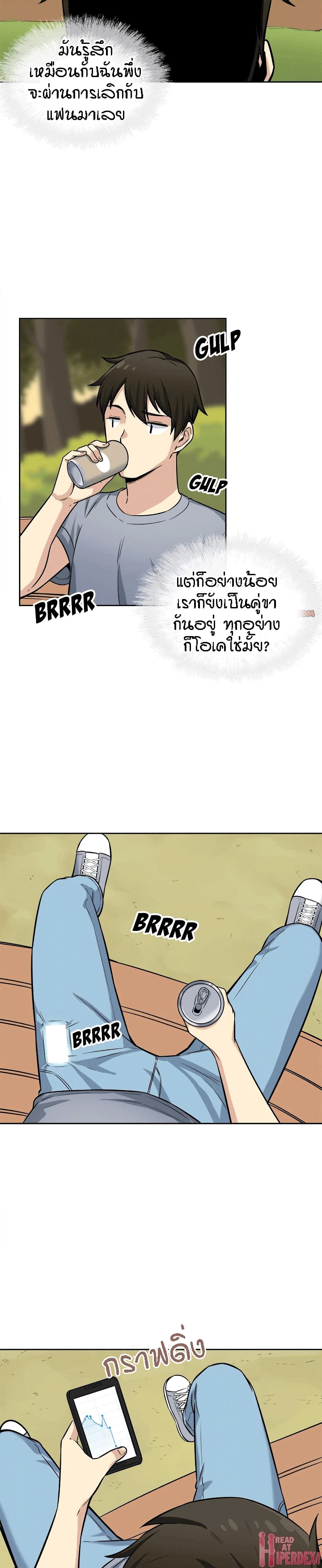 Excuse me, This is my Room page 26